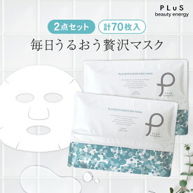 【30％OFFクーポン】フェイスパック シートマスク 大容量70枚(35枚×2) 顔パック パック フェイスマスクフェイシャル 無香料 保湿 毎日 金木犀の香り キンモクセイ プレゼント 日本製 [35枚入×2点 セット / PLuS / プリュ プラセンタ モイスチュアマスク] 送料無料 ZZ