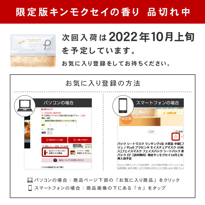 楽天市場 クーポンでmax30 Off プリュ 公式 パック シートマスク ランキング 大容量 毎日 金木犀 プリュ Plus プラセンタ モイスチュアマスク 35枚入 フェイスマスク フェイスパック シートパック 顔パック Zz 半額以下クーポン事前配布 限定キンモクセイ10