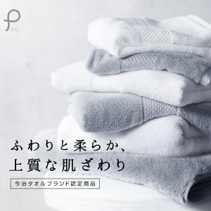 モノトーン タオルの人気商品 通販 価格比較 価格 Com