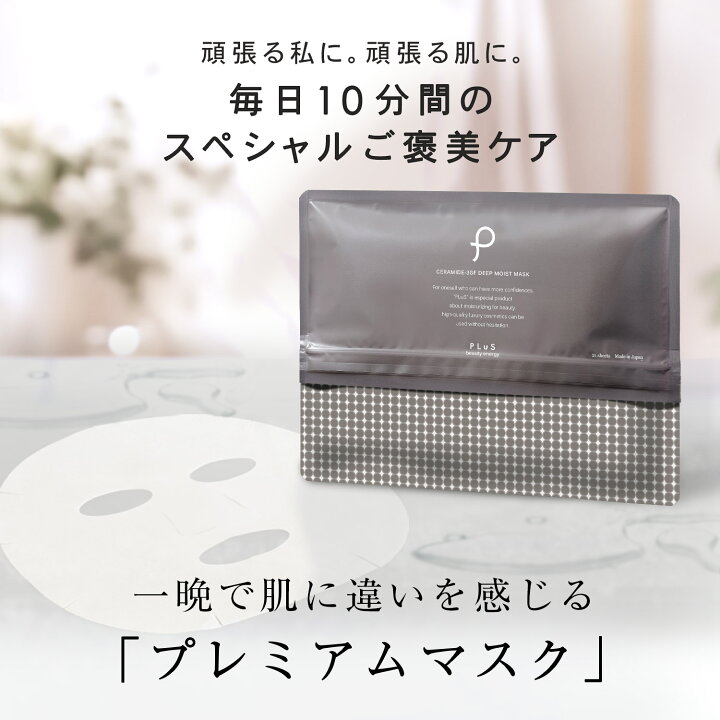キプリス セルリアン ハイドレーションマスク 保湿パック 46ml 突っ返そ