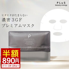 【半額890円】パック シートマスク マスク 大容量 顔パック EGF FGF IGF セラミド ナイアシンアミド レチノール フェイスパック フェイスマスク ギフト プレゼント ランキング [プリュ (PLuS) セラミド3GF ディープモイストマスク 21枚入]ZZ