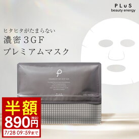 期間限定セール【半額890円】パック シートマスク マスク 大容量 顔パック EGF FGF IGF セラミド ナイアシンアミド レチノール フェイスパック フェイスマスク ギフト プレゼント ランキング [プリュ (PLuS) セラミド3GF ディープモイストマスク 21枚入]ZZ