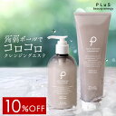 【10%OFF】クレンジング メイク落とし ダブル洗顔不要 W洗顔不要 プレゼント ギフト 洗顔 セラミド 毛穴 花粉 黄砂 [プリュ（PLuS）アミノ モイスチュア クレンジングジェル］ZZ プリュ公式【郵便局/コンビニ受取可】