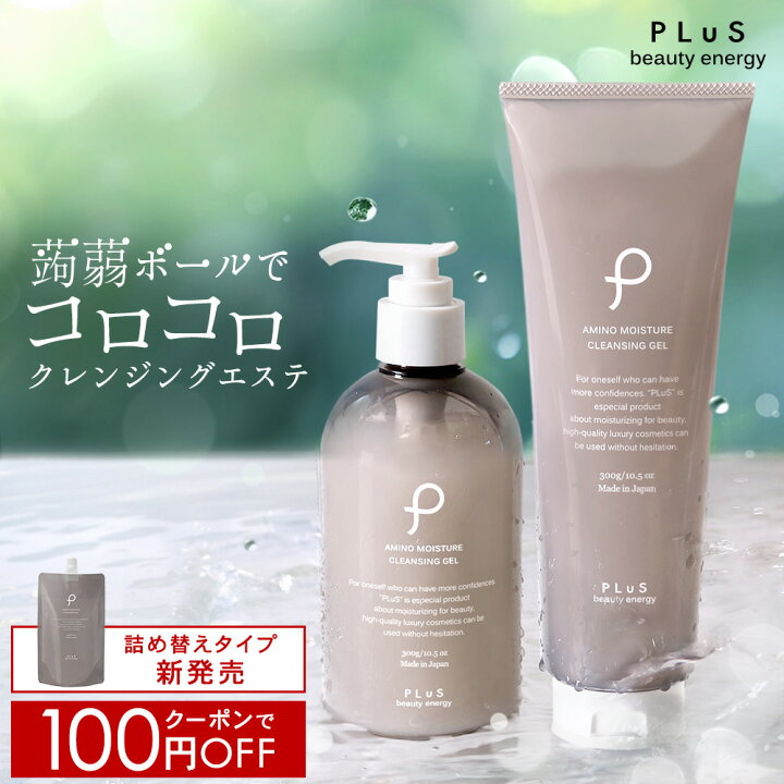 楽天市場】【クーポンで100円OFF】クレンジング 詰め替え セラミド 