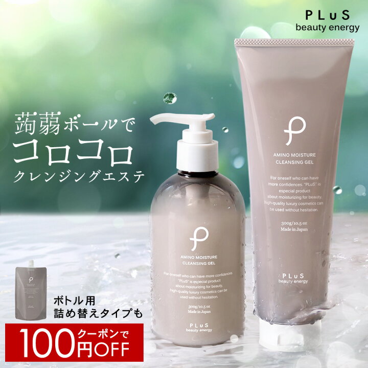 楽天市場】【クーポンで100円OFF】クレンジング 詰め替え セラミド 