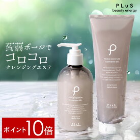 クレンジング 【ポイント10倍＋送料無料キャンペーン】メイク落とし ダブル洗顔不要 W洗顔不要 プレゼント ギフト 毛穴 ジェルクレンジング ランキング 人気 [プリュ（PLuS）アミノ モイスチュア クレンジングジェル］ZZ プリュ公式【郵便局/コンビニ受取可】