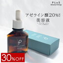 期間限定セール【30％OFF！2,280円→1,595円】アゼライン酸 20％配合 美容液 高濃度 グリシルグリシン ナイアシンアミド 皮脂 べたつき 汗 毛穴 赤み くすみ キメ 肌荒れ ランキング プレゼント［プリュ エフェクトショット AZ20セラム（30ml）］ZZ【2点セット送料無料】