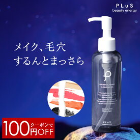 【クーポンで100円OFF】クレンジング オイル 毛穴 皮脂 メイク落とし 化粧落とし W洗顔不要 ダブル洗顔不要 保湿 つっぱらない スッキリ［プリュ ボタニカル アミノ クレンジングオイル 190ml］ZZ【郵便局/コンビニ受取可】