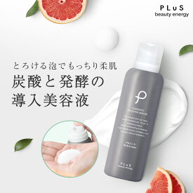 導入美容液 ブースター 炭酸美容液 先行美容液 泡 炭酸 泡の美容液 発酵 しっとり 炭酸ガス 土台 セラミド［プリュ カーボニック ブースターセラム（90g）］プレゼント ギフト ランキング zz【2点セット送料無料】