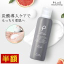 【半額＋2点セット送料無料】導入美容液 ブースター 炭酸美容液 先行美容液 泡 炭酸 泡の美容液 発酵 しっとり 炭酸ガス 土台 セラミド［プリュ カーボニック ブースターセラム（90g）］プレゼント ギフト ランキング zz 楽天スーパーSALE スーパーセール スパセ 50%OFF