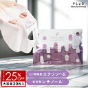 【クーポンで25％OFF】エクソソーム ヒト幹細胞 パック 大容量 シートマスク レチノール エイジング フェイスパック 顔パック ランキング おすすめ 人気 プレゼント[プリュ (PLuS) エフェクトショット EXマスク（30枚入）]ZZ