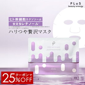 【クーポンで25％OFF】パック 大容量 シートマスク ヒト幹細胞 エクソソーム レチノール エイジング フェイスパック 顔パック ランキング プレゼント[プリュ (PLuS) エフェクトショット EXマスク（30枚入）]ZZ
