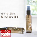 【ポイント10倍＋クーポンでMAX20％OFF】ヘアオイル 洗い流さない トリートメント アウトバス スタイリング アルガン 髪 梅雨 うねり ヘアケア ドライヤー 熱 保護 静電気 紫外線 ダメージ［プリュ ヘアトリートメント エッセンスオイル 50ml］【郵便局/コンビニ受取可】ZZ