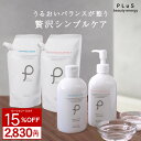 タイムセール【15％OFF！2,830円】化粧水 乳液 セット 詰め替え パウチ ボトル 組み合わせ［プリュ うるおい化粧水ミルクセット[シルクローション＋プラセンタミルク]］[ZZ]ルイール【郵便局/コンビニ受取可】※この商品はセット販売です
