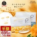 【半額！2点セット1,390円～(1点あたり695円～)※単品は30％OFF】パック シートマスク 大容量 シートパック フェイス…