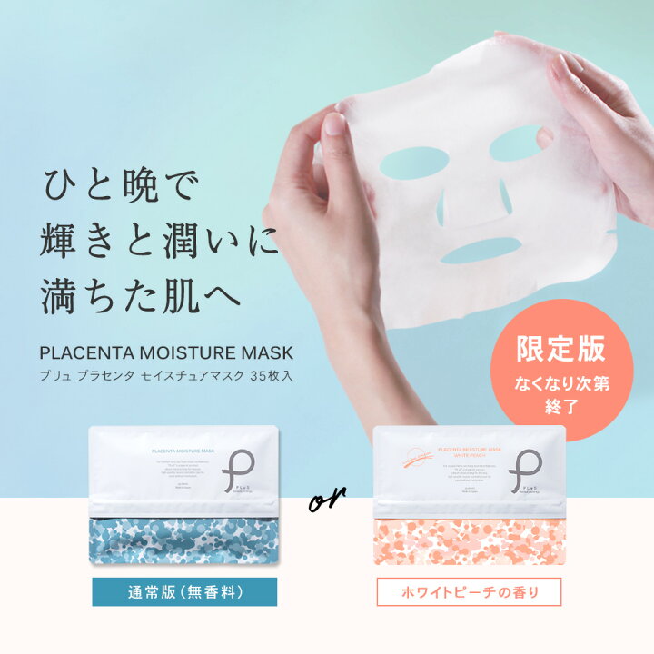 楽天市場】【30％OFFクーポン】シートマスク 大容量35枚×2点 パック 