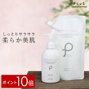 【ポイント10倍】乳液 大容量 保湿 乾燥 先行乳液 導入乳液 潤いプラセンタ ボディミルク クリーム 詰め替え パウチ ボトル 顔 ランキング メンズ にも 乾燥 全身 体 風呂上り [プリュ プラセンタ モイスチュア ミルク] [ZZ]【郵便局/コンビニ受取可】