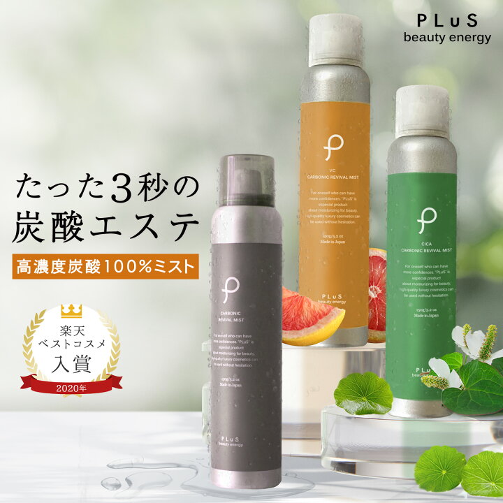 楽天市場】【ポイント10倍】新商品 VC 化粧水 高濃度 炭酸 100% 炭酸 