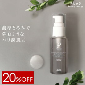 【20％OFF】美容液 プロテオグリカン 非加熱 美肌美容液 保湿 EGF セラミド エラスチン 非変性 ハリ スキンケア 乾燥［プリュ PT バランシング エッセンス（50ml）］ZZ【2点セットは送料無料】【郵便局／コンビニ受取可】【あす楽】※在庫なくなり次第販売終了