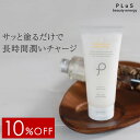 【10％OFF】オールインワン ジェル セラミド プラセンタ スキンケア 化粧水 美容液 大容量 キャンプ 時短ケア 保湿 ビタミンE 界面活性剤不使用 無添加［プリュ プラチナ アクア モイスチュアゲル 150g］ZZ【郵便局/コンビニ受取可】