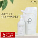 【クーポンでMAX5％OFF】ピーリングジェル ブースター フェイス ボディ 汗 皮脂 角質 黒ずみ 毛穴 小鼻 顔 全身 かかと 角栓 大容量 詰め替え おすすめ ランキング メンズ にも [PLuS/プリュ ハニーマイルド ピーリングジェル] ZZ【郵便局/コンビニ受取可】