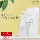 【ポイント5倍＋クーポン】ピーリングジェル ブースター フェイス ボディ 汗 皮脂 角質 黒ずみ 毛穴 小鼻 顔 全身 かかと 角栓 大容量 詰め替え おすすめ ランキング メンズ にも [PLuS/プリュ ハニーマイルド ピーリングジェル] ZZ【郵便局/コンビニ受取可】