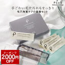 【クーポンで2,000円OFF】2点セット 洗顔 パウダー 酵素 石けん 洗顔料 クレンジング オイル 石鹸 毛穴 角栓 [プリュ 毛穴角質ベーシックセット[クレンジングオイル / ポアウォッシュパウダー]]ZZ【郵便局/コンビニ受取可】