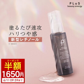 【クーポンで半額1,650円】美容液 新型レチノール レチノール ナイアシンアミド セラミド ヒト型セラミド エイジングケア 低刺激 敏感肌 ハリ つや 潤い 保湿 年齢肌［プリュ レチノール リペアエッセンス（30ml）］ZZ【郵便局／コンビニ受取可】【あす楽】