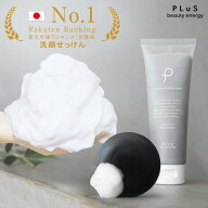 【送料無料】洗顔 泡 石けん 洗顔料 フォーム 洗顔石鹸 ウォッシュ 無添加 シルク 炭 毛穴 せっけん 固形…