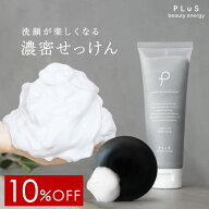 【10％OFF】洗顔 泡 石けん 洗顔料 フォーム 洗顔石鹸 ウォッシュ 無添加 シルク 炭 毛穴 せっけん 石け…