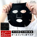 【クーポンで25％OFF】スキンケア メンズ オールインワン パック 化粧水 男性 プレゼント メンズコスメ［PLuS/プリュ トーニングマスク（15枚入）］ZZ CICA ナイアシンアミド テカリ ※在庫限りで販売終了