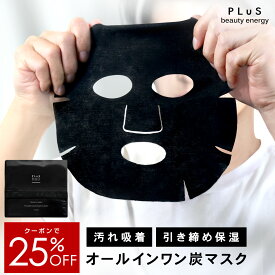 【クーポンで25％OFF】スキンケア メンズ オールインワン パック 化粧水 男性 プレゼント メンズコスメ［PLuS/プリュ トーニングマスク（15枚入）］ZZ CICA ナイアシンアミド テカリ ※在庫限りで販売終了