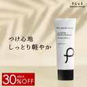 【MAX30％OFF】日焼け止め 保湿 化粧下地 乾燥しない つっぱらない 汗 SPF50+ PA++++ ウォータープルーフ UVカット 白くならない 白浮きしない 紫外線 日焼け 顔 全身 [プリュ（PLuS）UV スーパー プロテクションジェル（40g）] ZZ