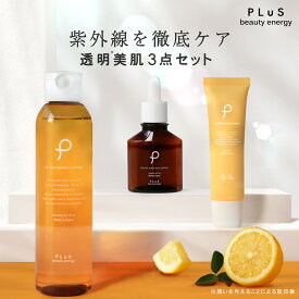 夏の3点セット ビタミンC VC 化粧水 ローション 美容液 クリーム 紫外線 日焼け 毛穴 スキンケア 医薬部外品 メンズ にも 夏［プリュ ビタミンC3点セット ］ZZ【郵便局/コンビニ受取可】【送料無料】