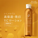 化粧水 薬用 美白 医薬部外品 薬用 しみ 肌荒れ 日焼け 抗炎症 保湿 ビタミンC誘導体 [プリュ VC ホワイトニングローション（200ml）]ZZ【郵便局/コンビニ受取可】