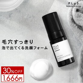 【30％OFF】洗顔料 石鹸 洗顔フォーム メンズ 泡で出てくる 男性コスメ 父の日 メンズコスメ 時短洗顔 すっきり 毛穴 プレゼント ギフト［プリュ ウォッシュフォーム（100ml）］ZZ【郵便局／コンビニ受取可】【あす楽】