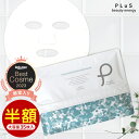 期間限定【半額】セール パック シートマスク 大容量 シートパック フェイスパック フェイスマスク 美容 顔パック デイリー ランキング プレゼント[PLuS / プリュ プラセンタ モイスチュアマスク 35枚入 ] ZZ プリュ公式 ※限定版：キンモクセイの香りは売り切れました