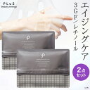 【クーポンで30％OFF】パック シートマスク フェイスパック シートパック 大容量 美容 EGF セラミド ceramide レチノール 毛穴 ギフト プレゼント ランキング 日本製 [プリュ (PLuS) セラミド3GF ディープモイストマスク 21枚入×2点セット]ZZ 送料無料