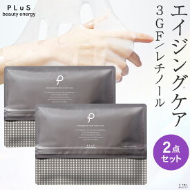 【クーポンで30％OFF】パック シートマスク フェイスパック シートパック 大容量 美容 EGF セラミド ceramide レチノール 毛穴 ギフト プレゼント ランキング 日本製 [プリュ (PLuS) セラミド3GF ディープモイストマスク 21枚入×2点セット]ZZ 送料無料