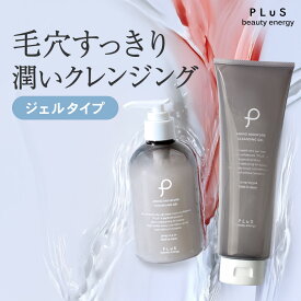 【10％OFFクーポン】クレンジングジェル メイク落とし 大容量 ダブル洗顔不要 W洗顔不要 毛穴 黒ずみ 角栓 スクラブ マツエクOK 美容液クレンジング お風呂で使える メンズにも [300g / プリュ（PLuS）アミノ モイスチュア クレンジングジェル］ZZ プリュ公式