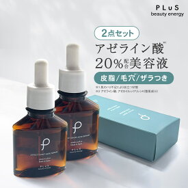 【クーポン配布中 8/17 10:59まで】アゼライン酸 20％配合 美容液 夏にオススメの美容液 高濃度 グリシルグリシン ナイアシンアミド 皮脂 汗 毛穴 赤み くすみ 肌荒れ ランキング プレゼント［プリュ エフェクトショット AZ20セラム（30ml）］ZZ 送料無料【2点セット】