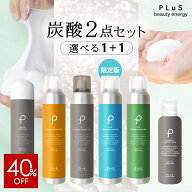 【40％OFF】選べる2点 炭酸泡洗顔 炭酸ミスト 炭酸洗顔 炭酸洗顔フォーム 保湿ミスト 化粧水 スプレー 泡…
