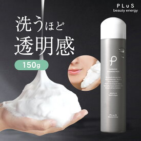 炭酸洗顔 炭酸泡洗顔 洗顔フォーム 毛穴 保湿 炭酸パック [プリュ（PLuS）カーボニック クリーニング パック (150g)] ZZ 単品