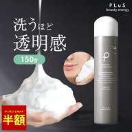 【クーポンでMAX半額＋送料無料】【単品】泡洗顔 洗顔 泡 炭酸洗顔 もっちり泡 保湿洗顔 マッサージ洗顔 …