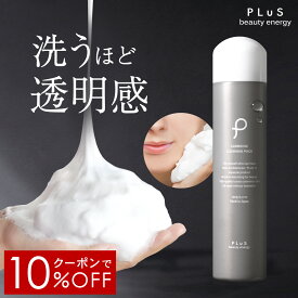 【クーポンで10％OFF＋2点セット送料無料】洗顔 泡 泡洗顔 炭酸洗顔 もっちり泡 保湿洗顔 マッサージ洗顔 パック 炭酸パック 泡パック 炭酸 石けん 洗顔フォーム 洗顔料 顔パック 毛穴 メンズにも [プリュ（PLuS）カーボニック クリーニング パック (150g)] ZZ
