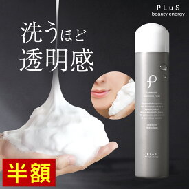 【半額＋2点セット送料無料】洗顔 泡 泡洗顔 炭酸洗顔 もっちり泡 保湿洗顔 マッサージ洗顔 パック 炭酸パック 泡パック 炭酸 石けん 洗顔フォーム 洗顔料 顔パック 毛穴 メンズにも [プリュ（PLuS）カーボニック クリーニング パック (150g)] ZZスーパーセール スパセ