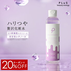 新発売キャンペーン【クーポンで20％OFF】化粧水 ヒト幹細胞 エクソソーム レチノール 高保湿 とろみ ハリ つや エイジング 大容量 美容 保湿 毎日 プレゼント 日本製 [プリュ エフェクトショット EXローション(200ml)]ZZ