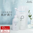 【10％OFF＋クーポン】化粧水 保湿化粧水 ローション セラミド 大容量 無添加 毛穴 プラセンタ さっぱり 保湿 乾燥 詰め替え パウチ ボトル スプレー 潤い ボディ 全身 メンズ 男性にも [プリュ うるおい シルクローション]ZZ