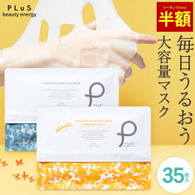 【半額クーポン(対象マスク2点で)】フェイスパック シートマスク 大容量35枚 顔パック パック フェイスマスクフェイシャル 無香料 保湿 毎日 金木犀 キンモクセイ プレゼント 日本製 [PLuS / プリュ プラセンタ モイスチュアマスク 35枚入] 送料無料 ZZ【単品：35枚入】