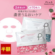 【半額】【35枚×2点入】シートマスク パック フェイスパック シートパック フェイスマスク 顔パック 大…